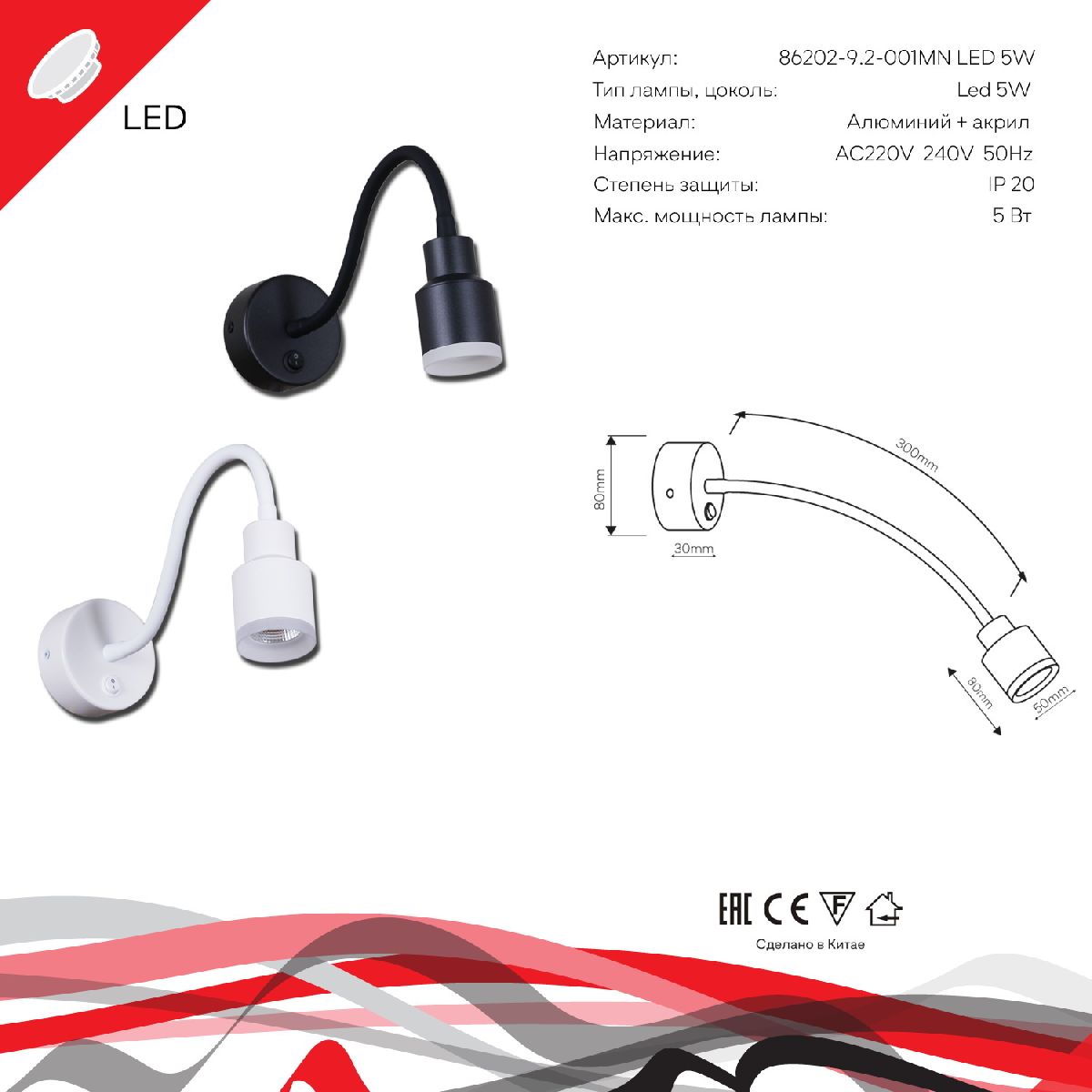 Гибкое бра Reluce 86202-9.2-001MN LED5W BK Гибкое бра Reluce 86202-9.2-001MN LED5W BK