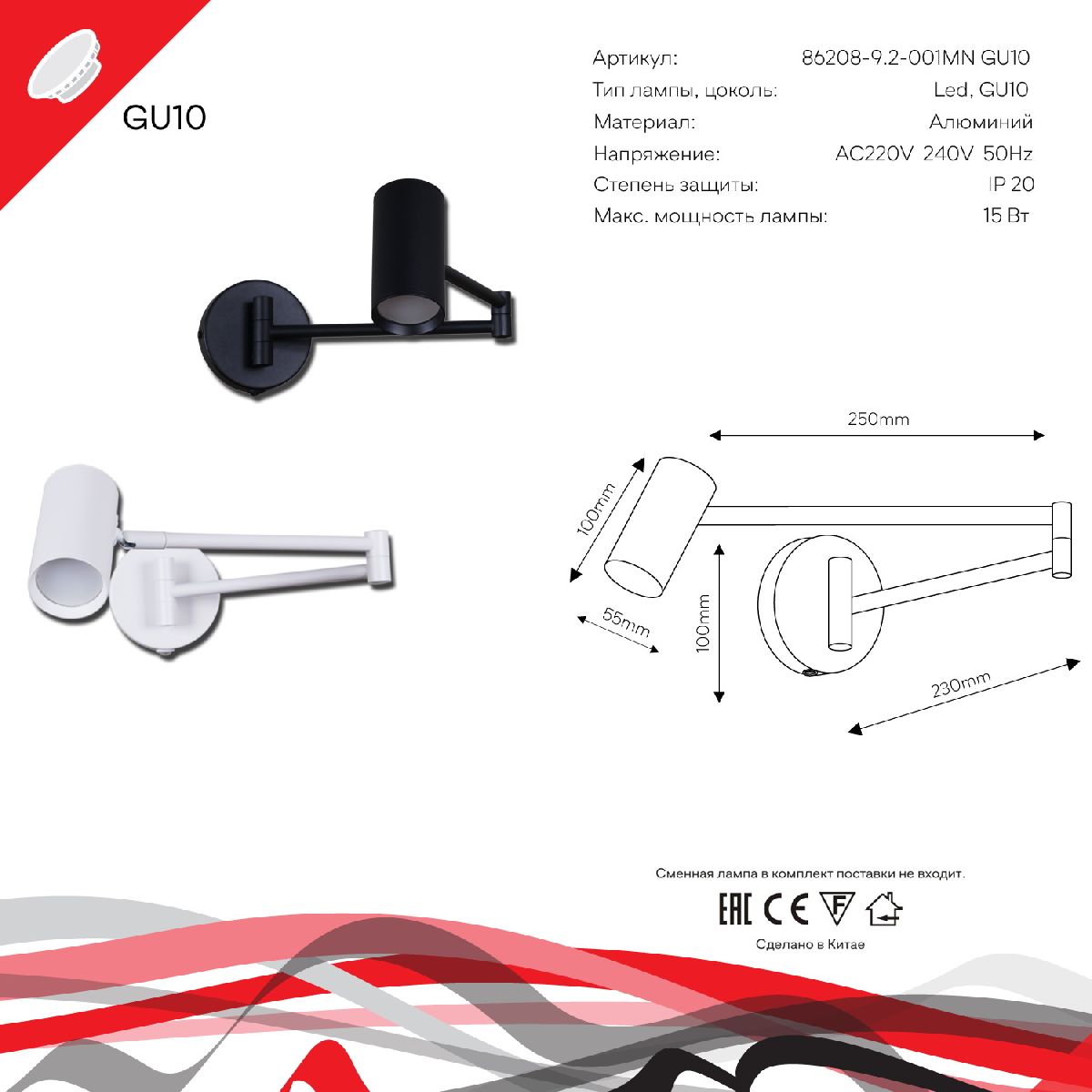 Спот Reluce 86208-9.2-001MN GU10 WT Спот Reluce 86208-9.2-001MN GU10 WT