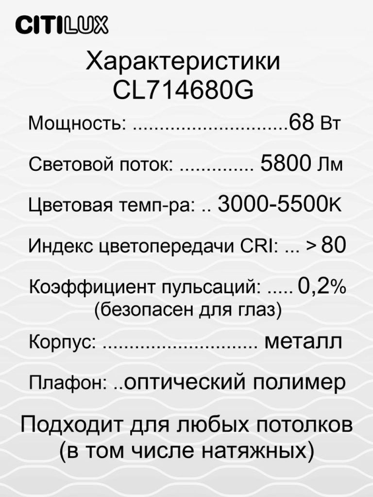 Потолочная люстра Citilux Симпла CL714680G