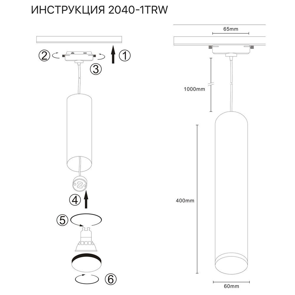 Трековый светильник Simple Story 2040-1TRW Трековый светильник Simple Story 2040-1TRW