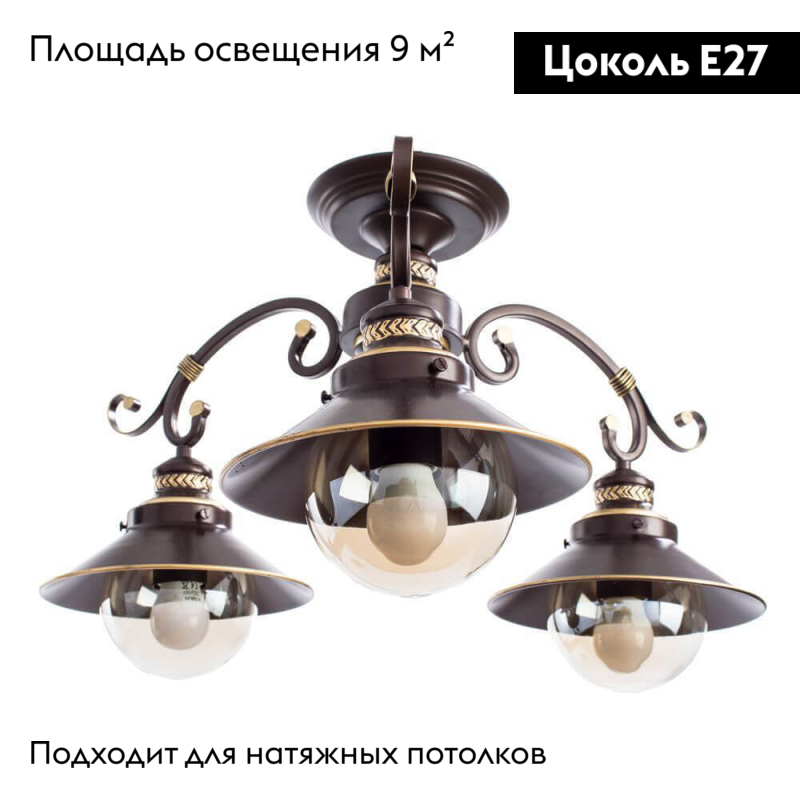 Потолочная люстра Arte Lamp 7 A4577PL-3CK Потолочная люстра Arte Lamp 7 A4577PL-3CK