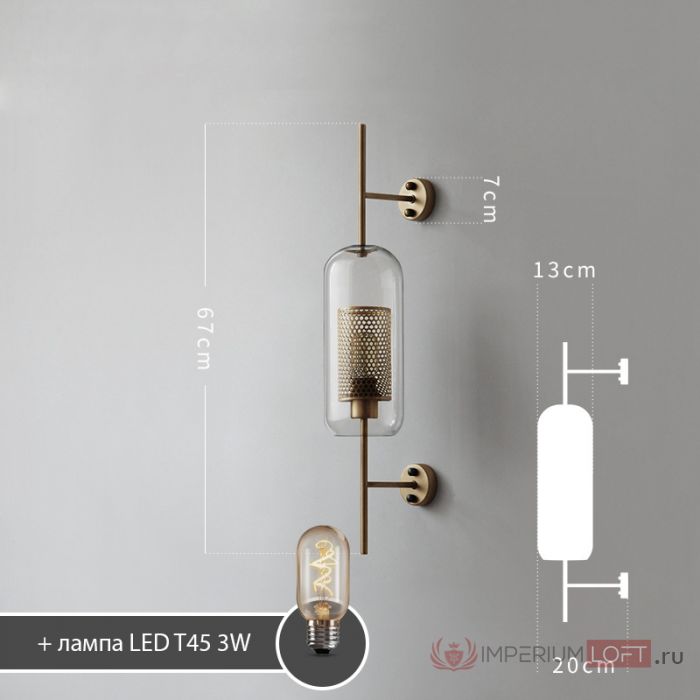 Бра ImperiumLoft Catch 189448-26 Бра ImperiumLoft Catch 189448-26