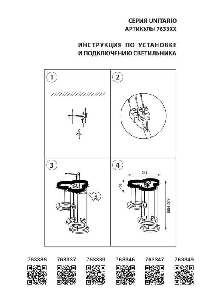 Подвесная светодиодная люстра Lightstar Unitario 763337 Подвесная светодиодная люстра Lightstar Unitario 763337