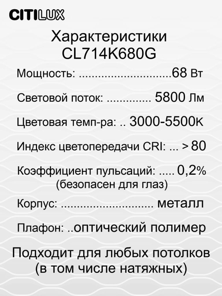 Потолочная светодиодная люстра Citilux Симпла CL714K680G