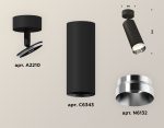 Накладной поворотный светильник Ambrella Light Techno XM6343003 (A2210, C6343, N6132)