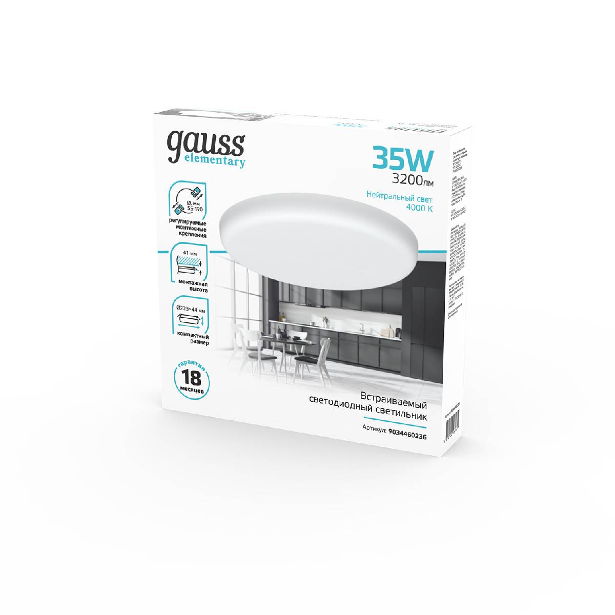Встраиваемый светильник Gauss Adjustable Frameless 9034460236 Встраиваемый светильник Gauss Adjustable Frameless 9034460236