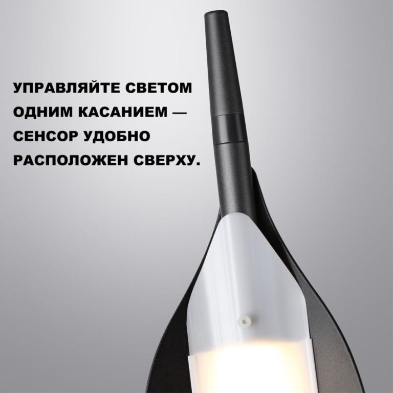 Торшер Novotech Ledo Ala 359543