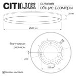 Потолочный светильник Citilux Etalon CL750501R