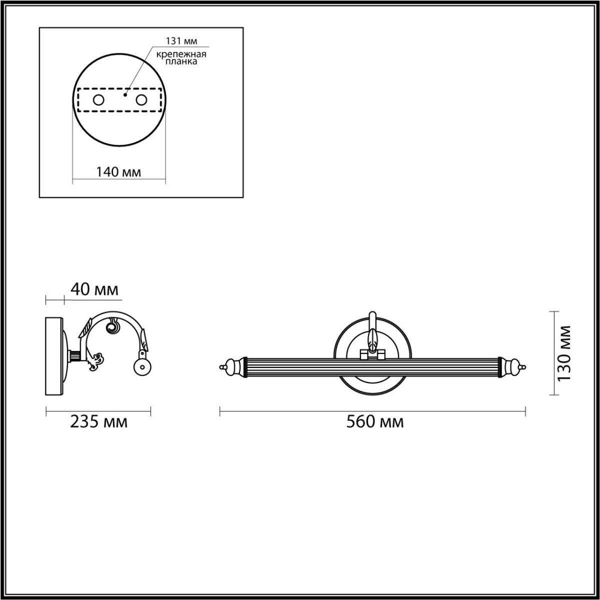 Подсветка для картин Odeon Light Dega 4914/8WL Подсветка для картин Odeon Light Dega 4914/8WL
