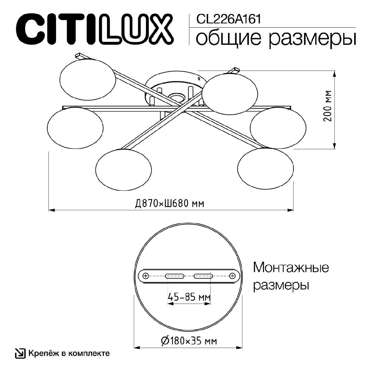 Потолочная люстра Citilux Atman smart CL226A161 Потолочная люстра Citilux Atman smart CL226A161
