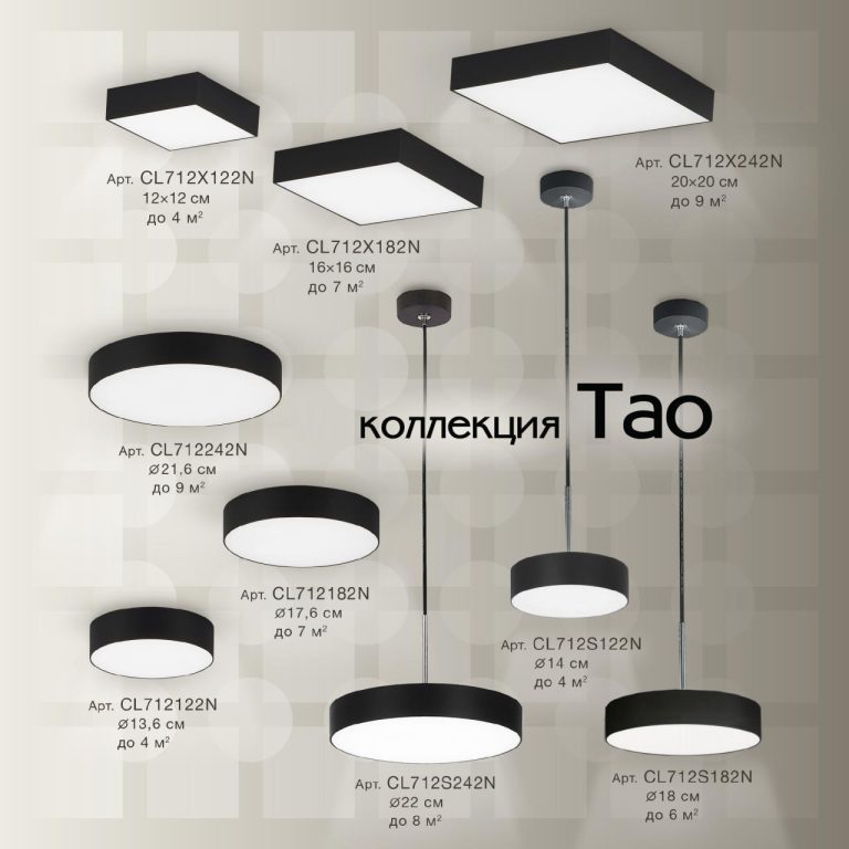 Подвесной светильник Citilux Тао CL712S242N