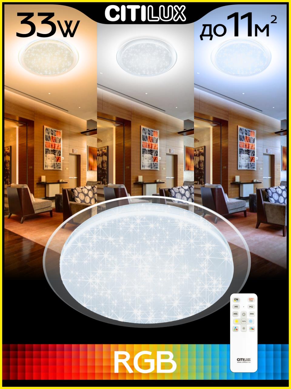 Потолочная люстра Citilux Спутник CL734330G Потолочная люстра Citilux Спутник CL734330G