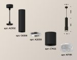 Подвесной светильник Ambrella Light Techno XP7422001 (A2302, C6356, A2030, C7422, N7191)