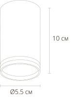 Накладной светильники Arte Lamp Imai A2266PL-1WH