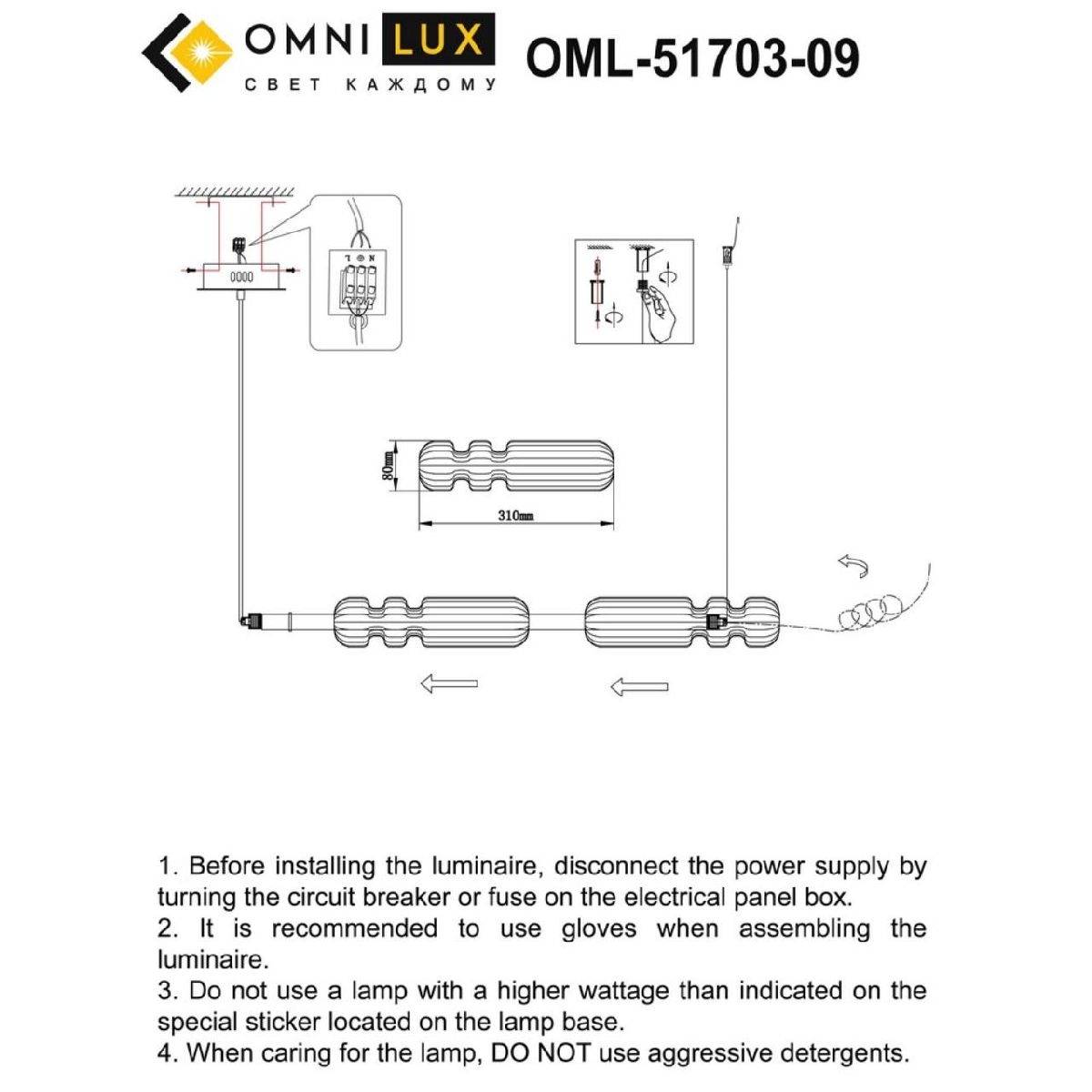 Подвесная люстра Omnilux Gavignano OML-51703-09 Подвесная люстра Omnilux Gavignano OML-51703-09