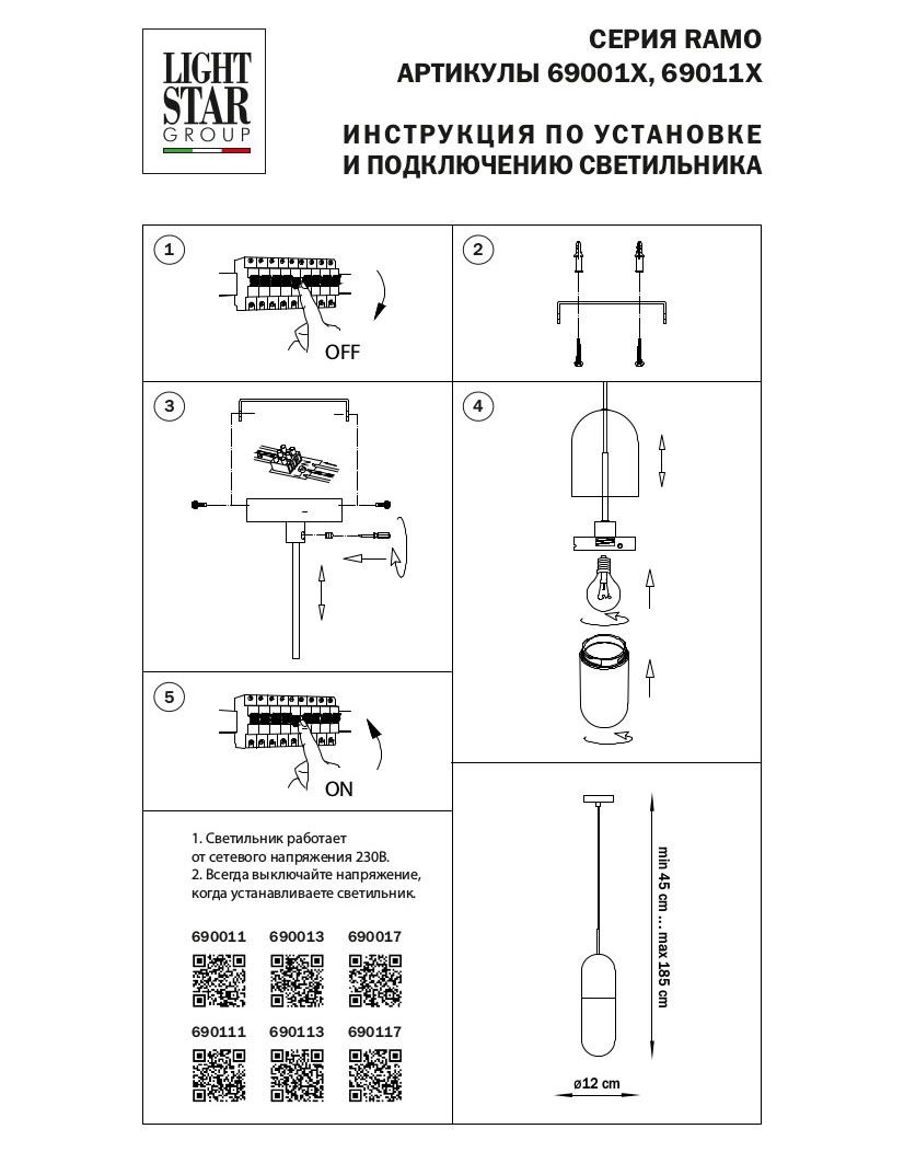 Подвесной светильник Lightstar Ramo 690013 Подвесной светильник Lightstar Ramo 690013
