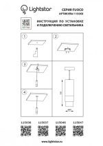 Подвесной светильник Lightstar 115046