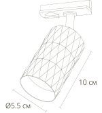 Трековый однофазный светильник Arte Lamp Fang A5560PL-1BK