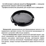 Трековый трехфазный светильник Novotech Port Helix 359568