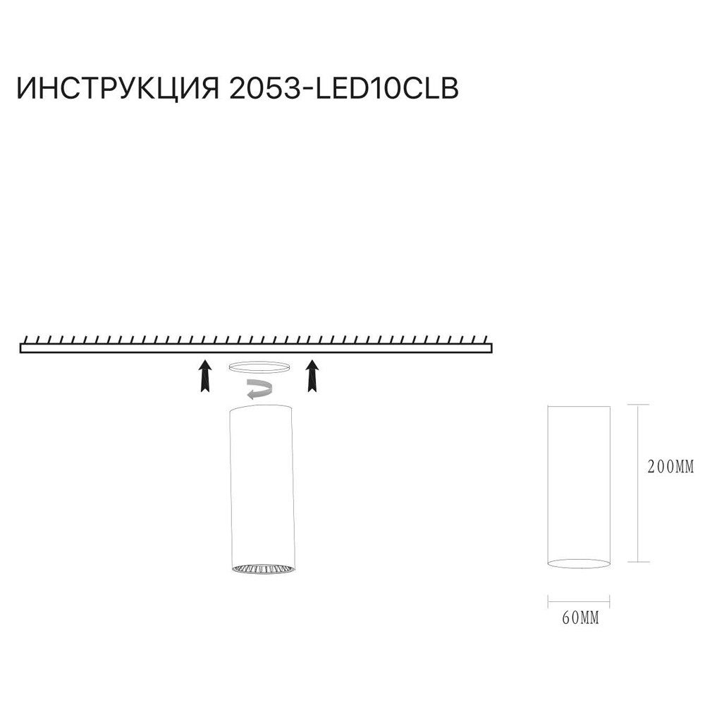 Накладной светильник Simple Story 2053-LED10CLB Накладной светильник Simple Story 2053-LED10CLB