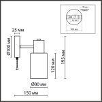Бра Lumion Mave 8099/1W
