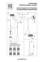 Бра Lightstar Ramo 690511