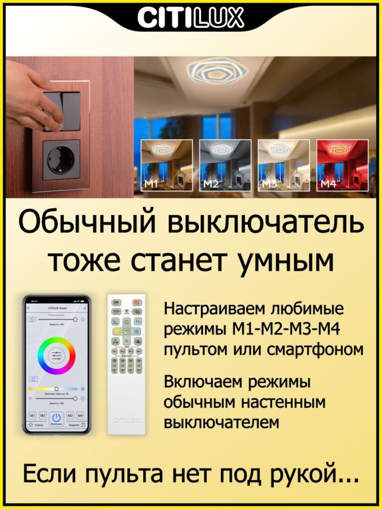 Потолочный светильник Citilux Триест CL737A44E