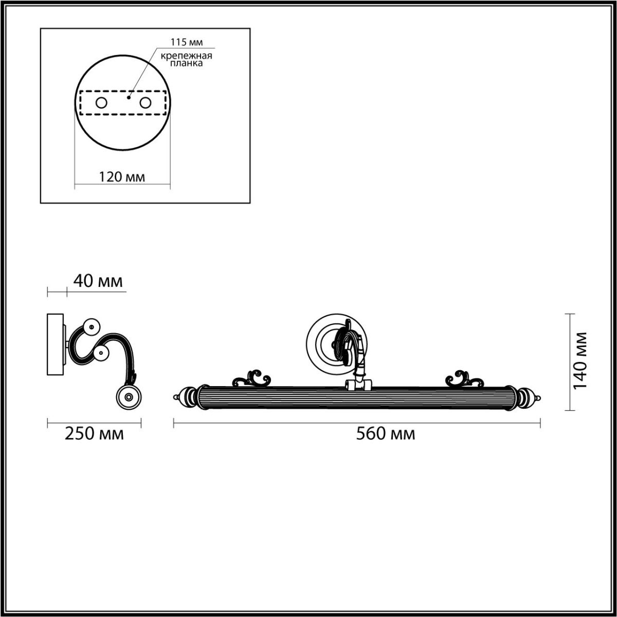 Подсветка для картин Odeon Light Dega 4917/8WL Подсветка для картин Odeon Light Dega 4917/8WL