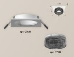 Встраиваемый светильник Ambrella Light Techno XC7631021 (C7631, N7192)