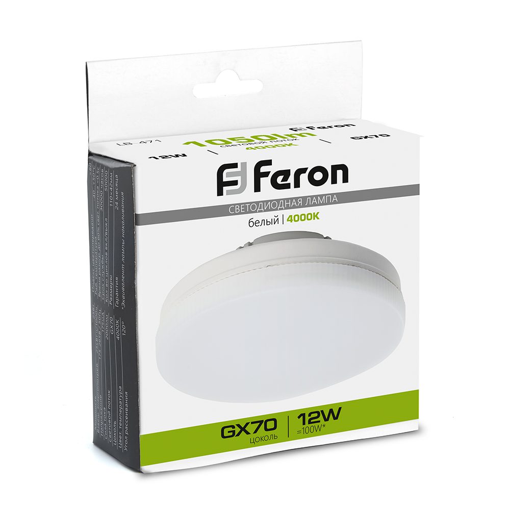 Лампа светодиодная Feron LB-471 GX70 12W 4000K 48301 Лампа светодиодная Feron LB-471 GX70 12W 4000K 48301