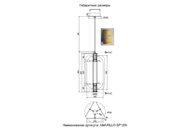 Подвесной светильник Crystal Lux AMARILLO SP12W LED BRASS