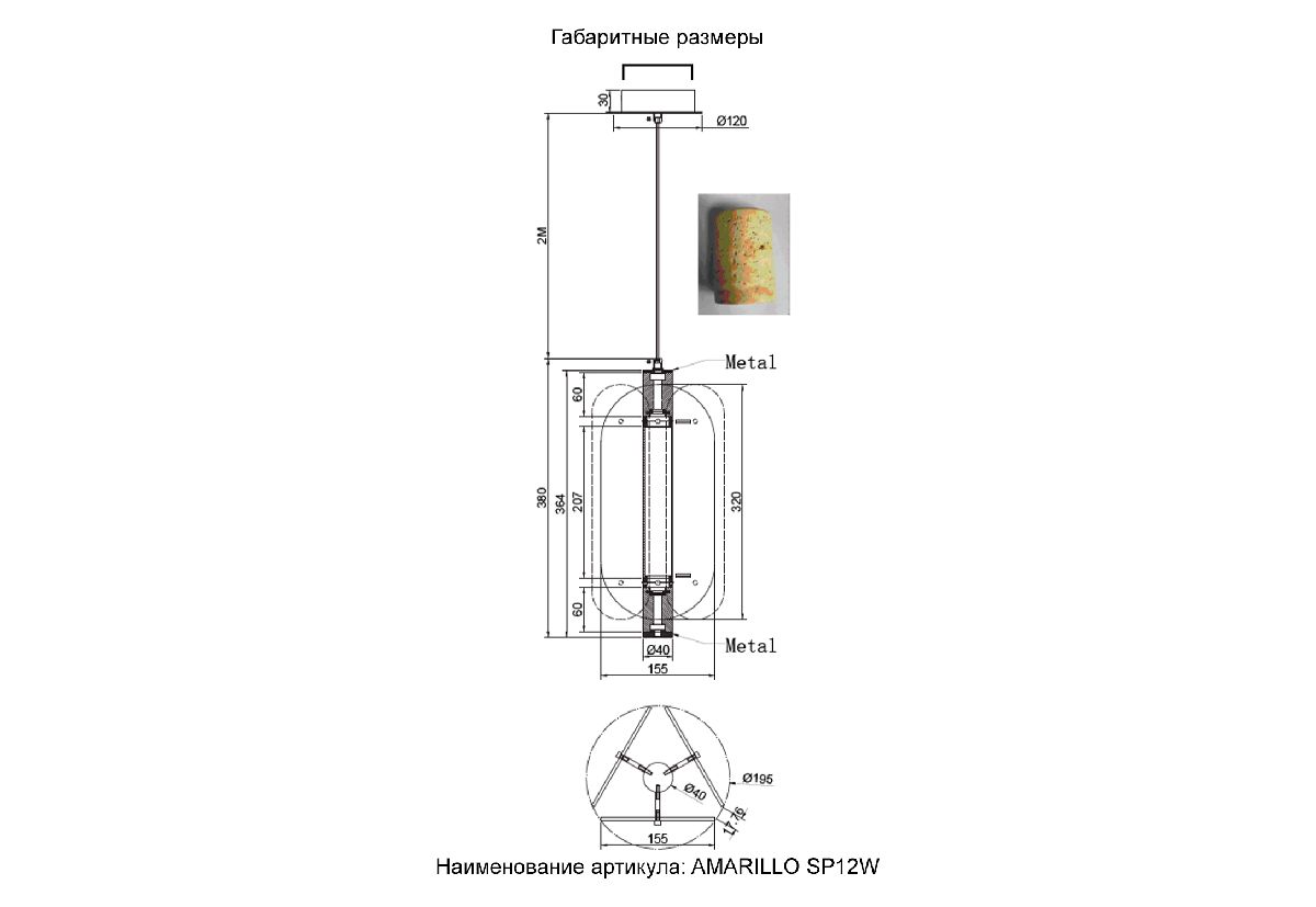 Подвесной светильник Crystal Lux AMARILLO SP12W LED BRASS Подвесной светильник Crystal Lux AMARILLO SP12W LED BRASS