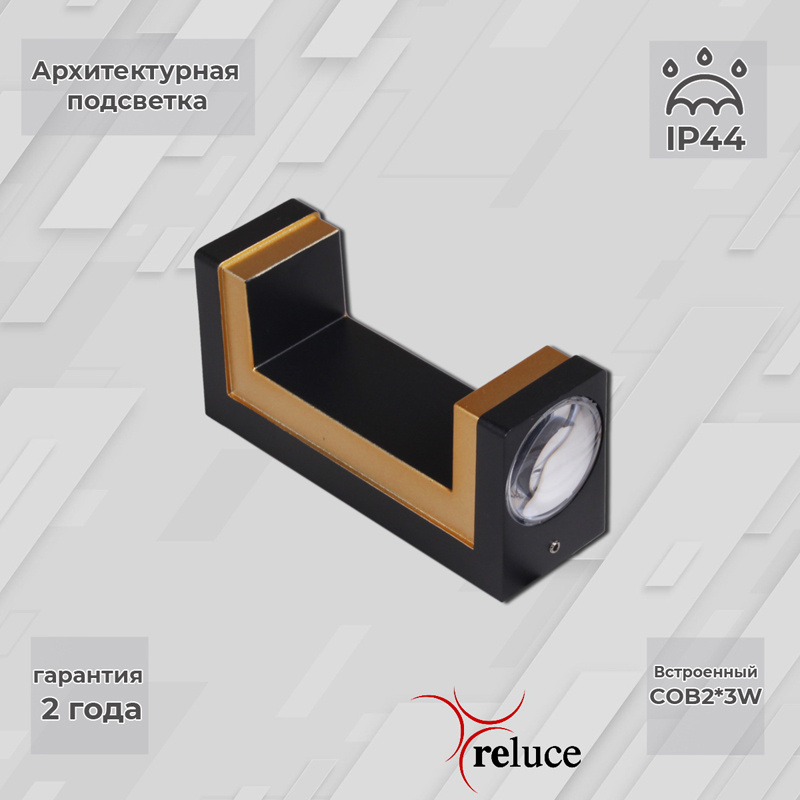 Архитектурный светильник Reluce 86811-9.2-002TL COB2*3W BK GD Архитектурный светильник Reluce 86811-9.2-002TL COB2*3W BK GD