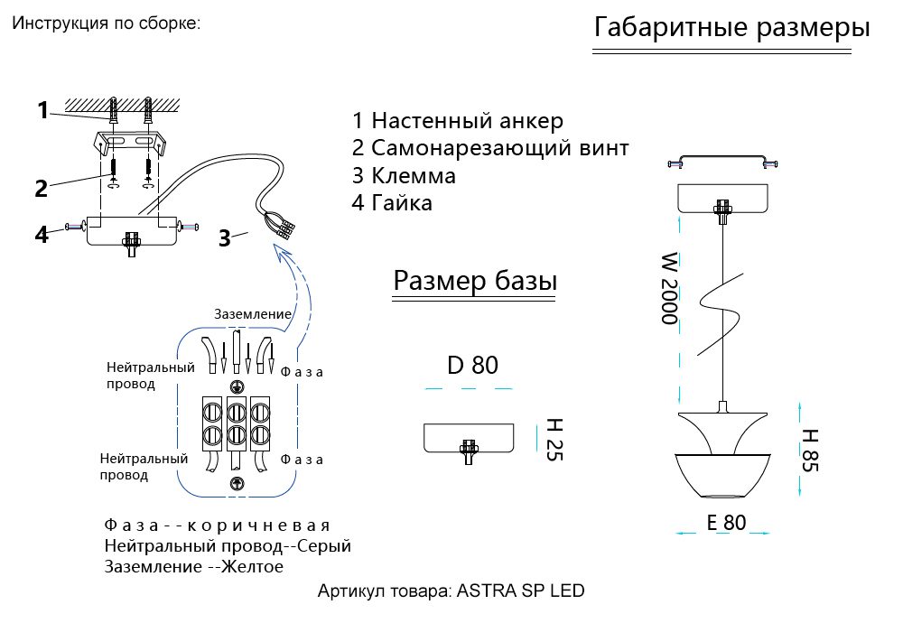 Подвесной светильник Crystal Lux ASTRA SP LED BLUE Подвесной светильник Crystal Lux ASTRA SP LED BLUE
