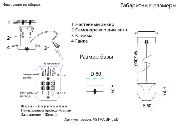 Подвесной светильник Crystal Lux ASTRA SP LED BLACK