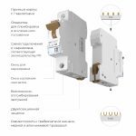 Автоматический выключатель 1P 50 A C 4,5 кА Werkel W901P504 4690389192739 a062492
