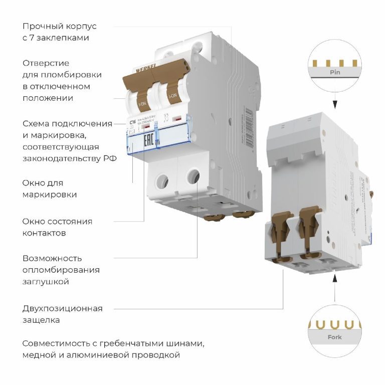 Автоматический выключатель 2P 16 A C 4,5 кА Werkel W902P164 4690389192630 a062495