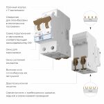 Автоматический выключатель 2P 63 A C 4,5 кА Werkel W902P634 4690389192913 a062500