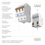 Автоматический выключатель 3P 10 A C 4,5 кА Werkel W903P104 4690389192777 a062501