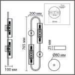 Бра Lumion Suspentioni Toronto 8258/4W