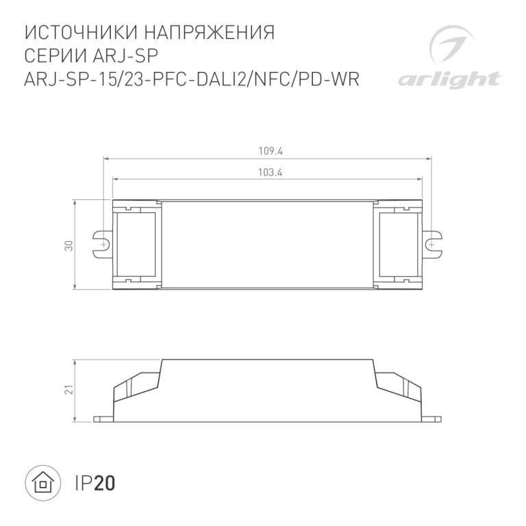 Блок питания Arlight ARJ-SP-15-PFC-NFC-WR (15W, 3-45V, 0.1-0.7A) 050110
