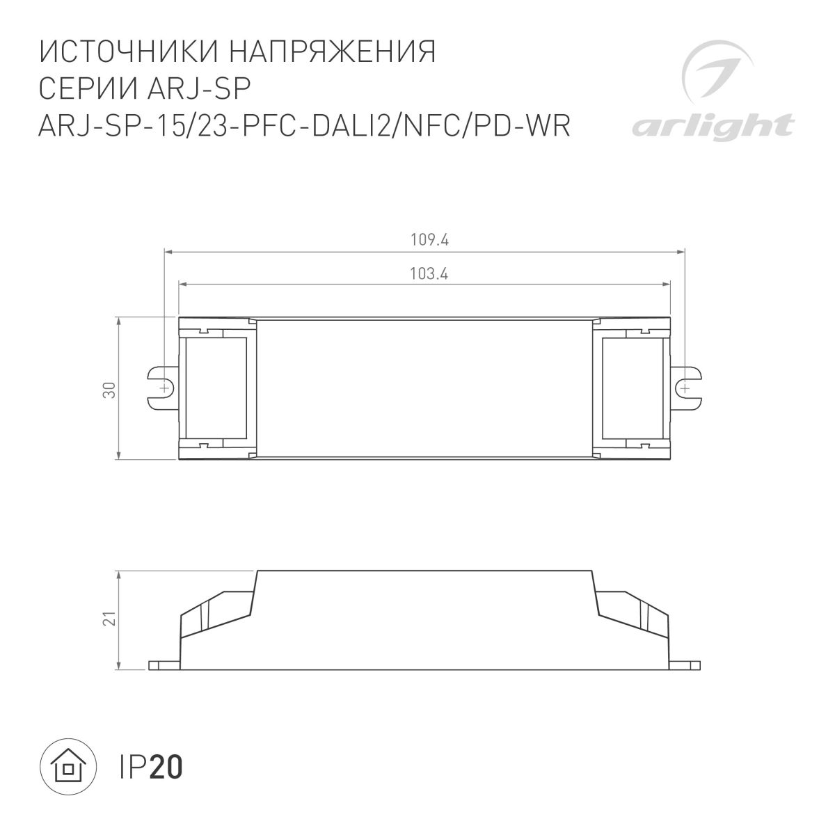 Блок питания Arlight ARJ-SP-15-PFC-NFC-WR (15W, 3-45V, 0.1-0.7A) 050110 Блок питания Arlight ARJ-SP-15-PFC-NFC-WR (15W, 3-45V, 0.1-0.7A) 050110