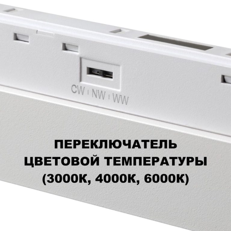 Трековый низковольтный светильник Novotech Shino Flum 359618