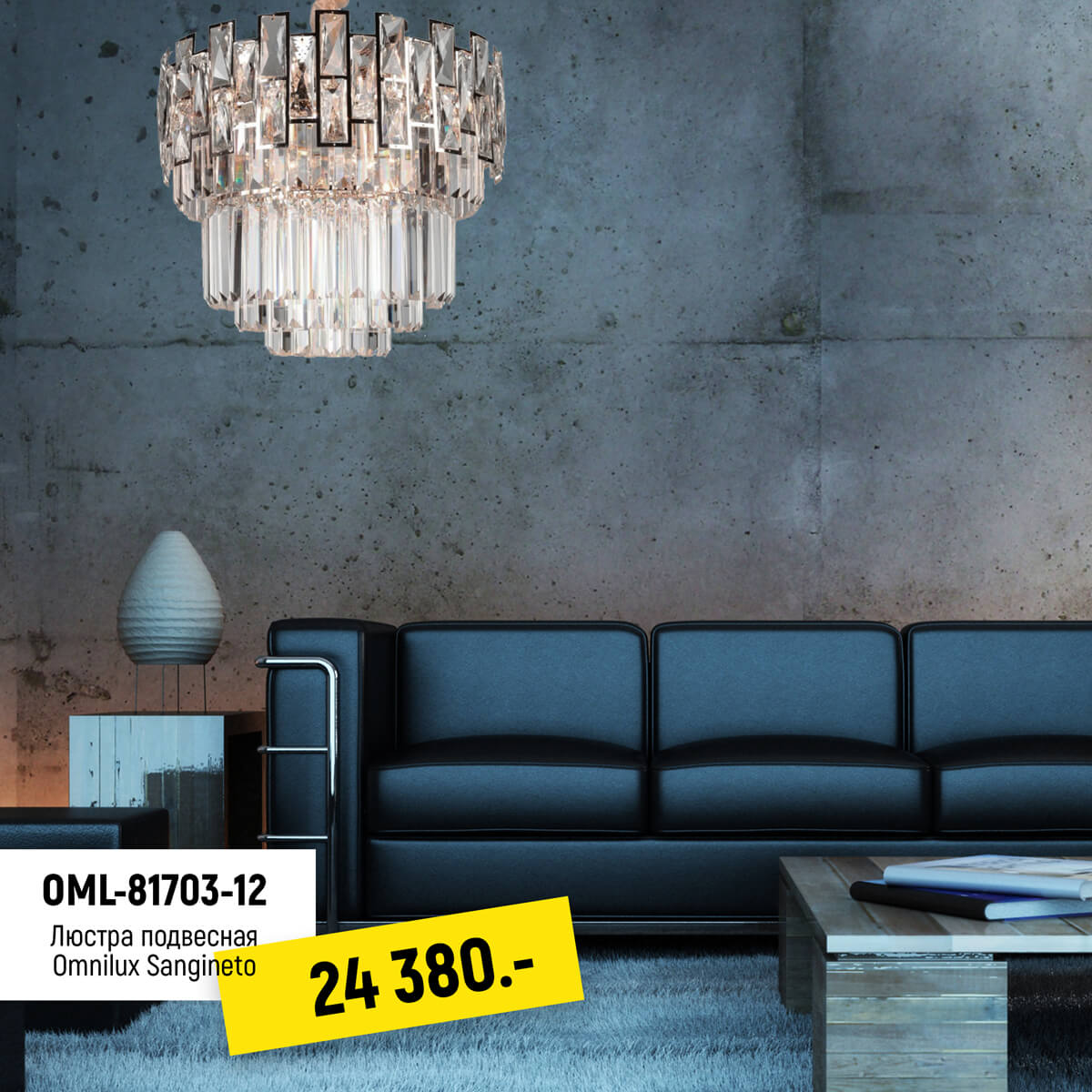 Подвесная люстра Omnilux Sangineto OML-81703-12 Подвесная люстра Omnilux Sangineto OML-81703-12