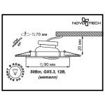 Встраиваемый светильник Novotech Classic 369694