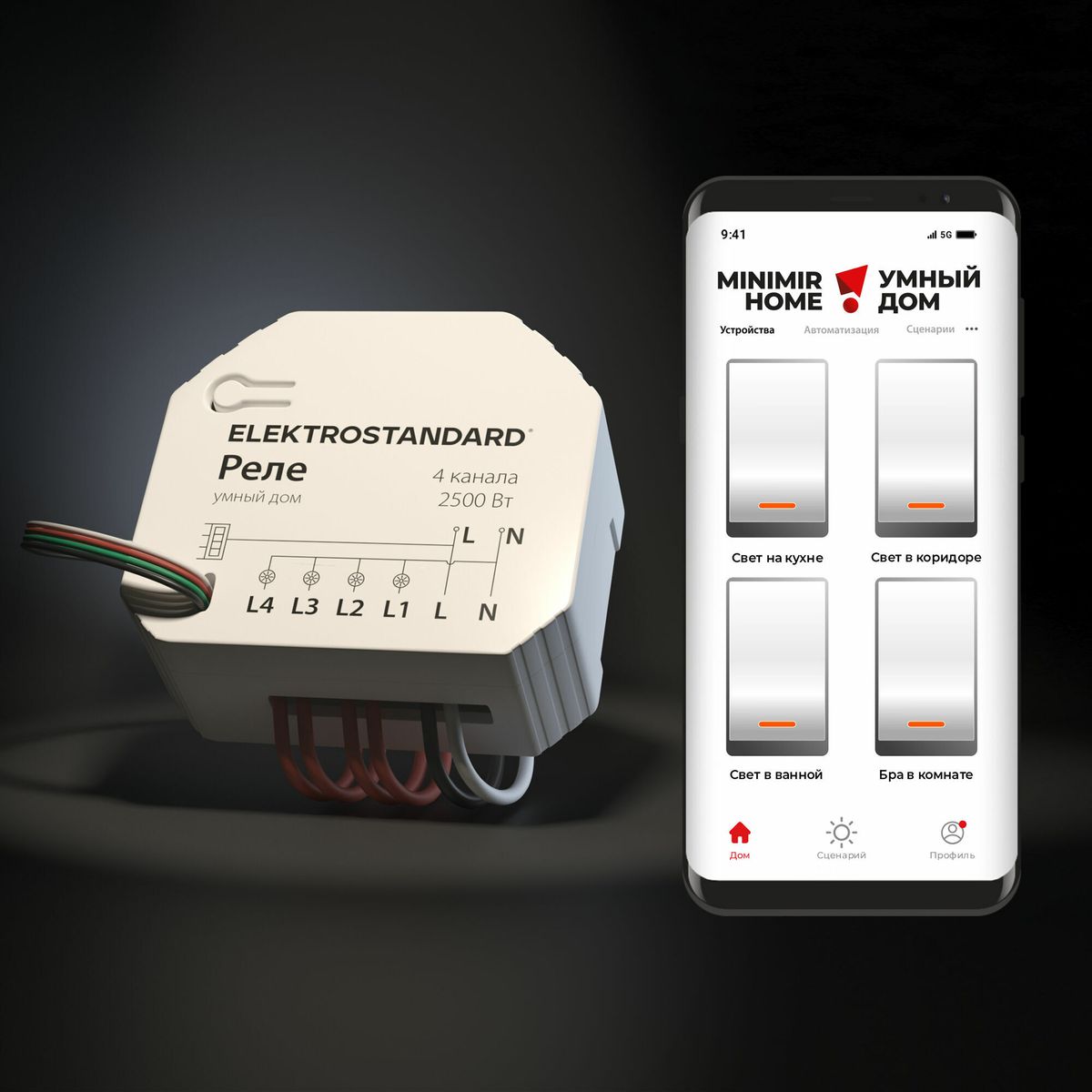Умное четырехканальное реле Elektrostandard 4690389184406 a059230 Умное четырехканальное реле Elektrostandard 4690389184406 a059230