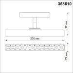 Трековый светильник Novotech Flum 358610