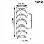 Уличный настенный светильник Novotech Street Netz 359539