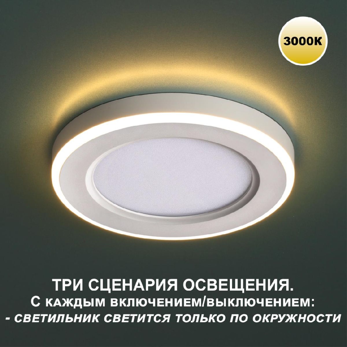Встраиваемый светильник Novotech Span 359018 Встраиваемый светильник Novotech Span 359018