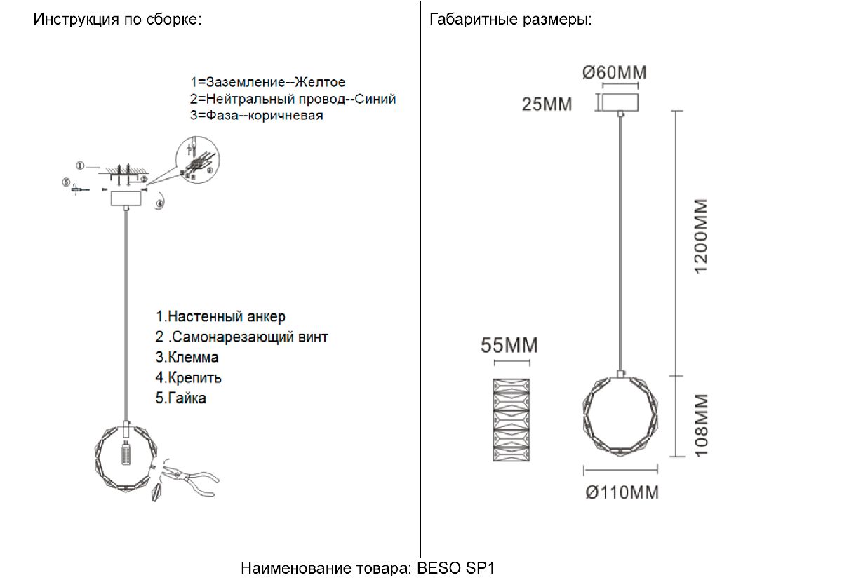 Подвесной светильник Crystal Lux BESO SP1 Подвесной светильник Crystal Lux BESO SP1